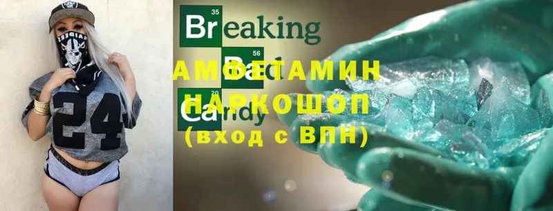 Amphetamine Розовый Давлеканово